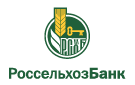 Банк Россельхозбанк в Новом Городке (Московская обл.)